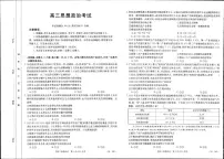 2024届湖北省高三上学期10月月考-政治试题(含答案)