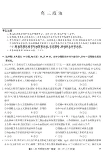 2024届湖北省九师联盟高三上学期11月教学质量检测-政治试题(含答案)