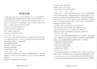 2024届湖北省十一校高三下学期第二次联考试卷（3月）-政治（含答案）