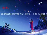 人教版 (新課標)高中政治必修4 2-4-2課件-《認識運動_把握規(guī)律》