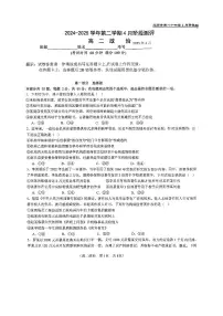 2025北京八十中高二下学期4月月考政治试卷（教师版）
