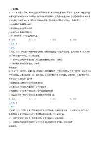 安徽省六安市2023_2024学年高一政治上学期期末考试试卷含解析