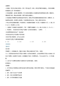 安徽省芜湖市2023_2024学年高一政治上学期1月期末考试试题含解析