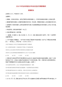 广西河池市2024届高三政治下学期二模试题含解析