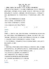 湖南省长沙市2024届高三政治下学期模拟试卷一试题含解析