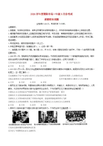 辽宁省朝阳市2023_2024学年高一政治下学期3月考试含解析