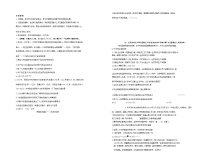 山东省聊城市2024届高考政治模拟试题一一模