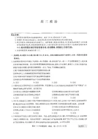2024届湖北省九师联盟高三9月质量检测-政治试题(含答案)