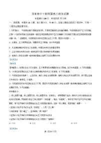 黑龙江省龙东高中十校联盟2024-2025学年高三下学期适应性考试政治试卷 含解析