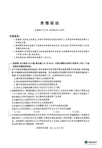 2024届河南省新未来大联考高三11月质量检测-政治试题（含答案）