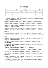 江西省十校協(xié)作體2025屆高三第二次聯(lián)考政治試卷（PDF版附答案）
