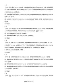 2025年高考冲刺压轴卷一政治试题及答案