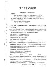 2025届贵州省金太阳高三上学期8月开学考(25-15C)政治试卷+答案