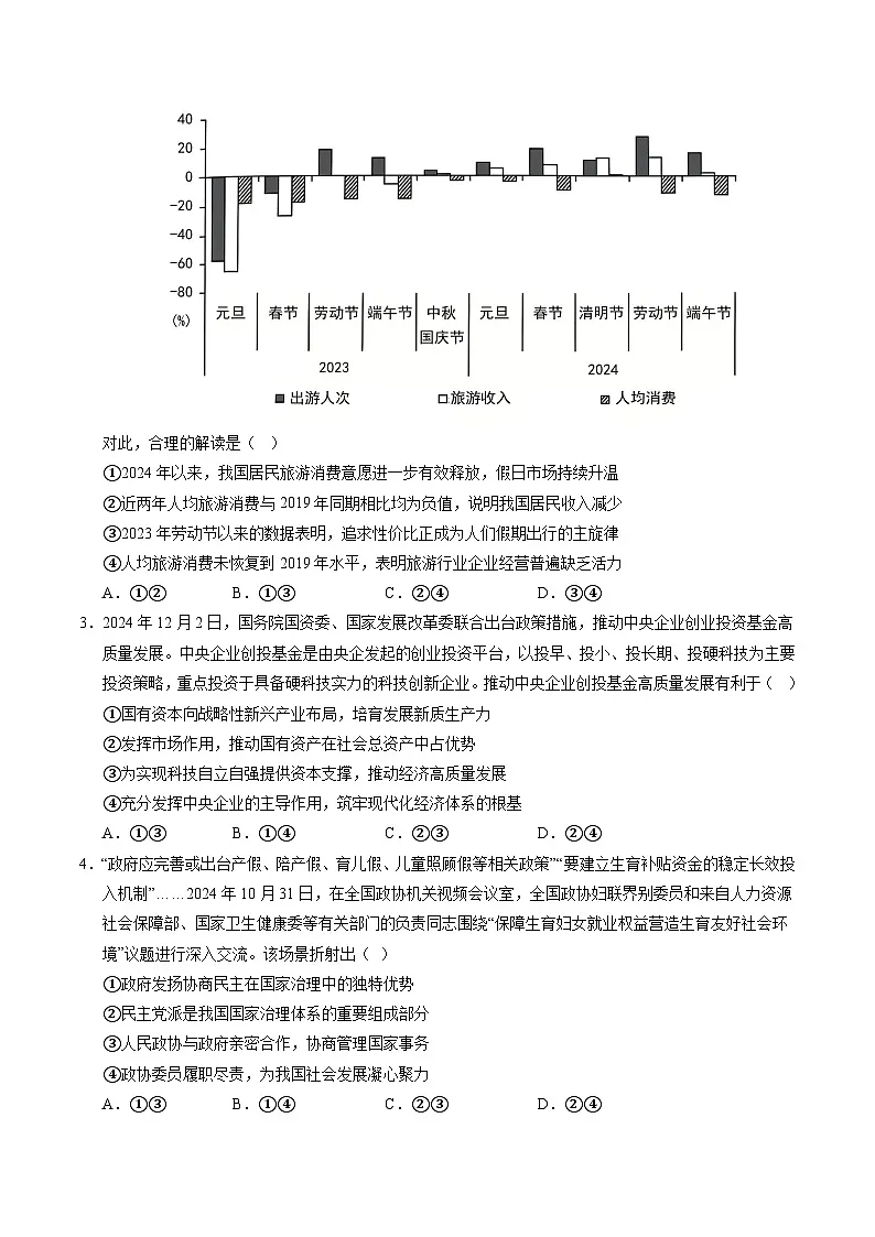 信息必刷卷01(新高考通用)(考试版)第3页