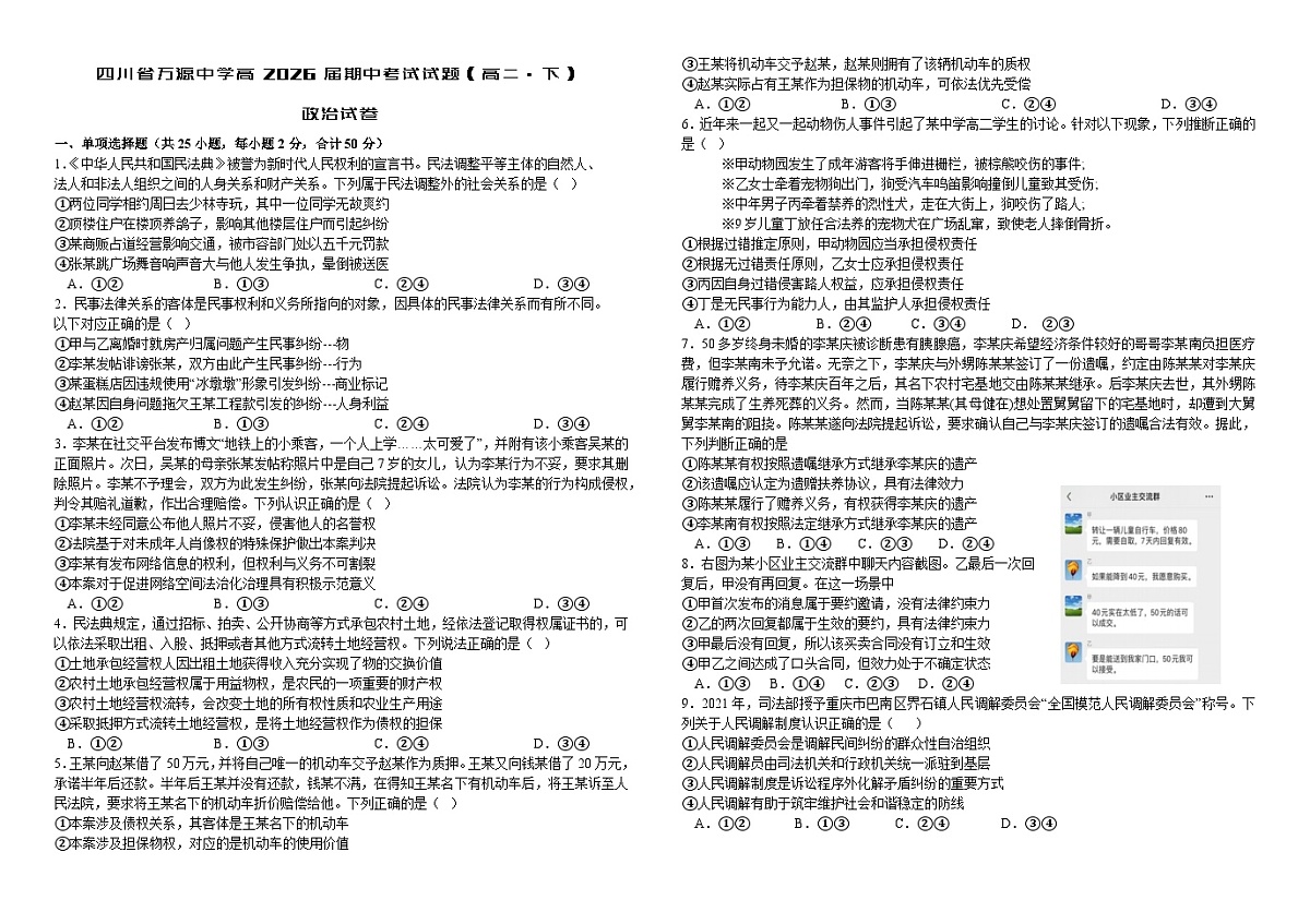 政治第1页