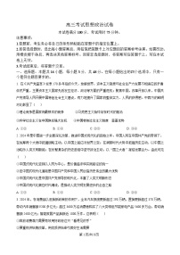 遼寧省遼陽(yáng)市2025屆高三下學(xué)期一模政治試卷（Word版附解析）