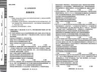 河南省南阳市部分学校高三下学期3月联考政治试题（PDF版，含答案）