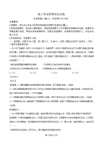 辽宁省辽阳市2025届高三下学期一模政治试题 含解析