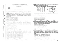 东北地区2025届高三下学期高考名师名校联席命制信息卷 政治 PDF版含解析