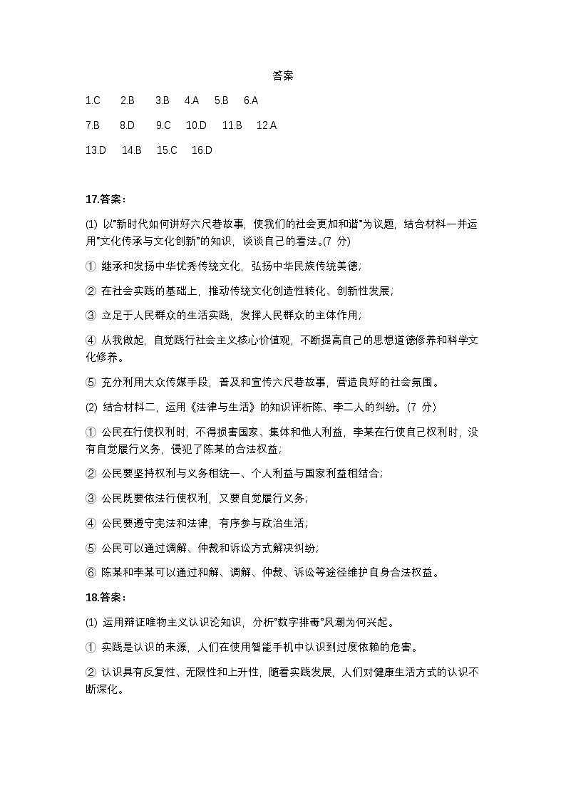 答案第1页