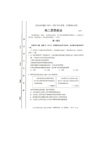 北京市西城区2024-2025学年高二上学期期末考试政治试卷含答案