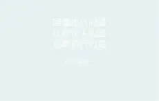 人教統(tǒng)編版高中政治必修1 綜合探究一《回看走過的路_比較別人的路_遠(yuǎn)眺前行的路》課件