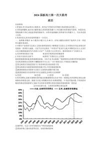2024届江西高三联考试卷(一)政治试题（含答案）