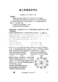 2024届江西省高三上学期9月第一次联考-政治试题（含答案）