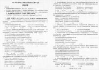 2024届辽宁省辽西联合校高三上学期期中考试(11月)-政治试题（含答案）