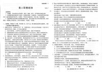 2024届山东潍坊高二下学期（期末考）-政治试题（含答案）