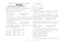 宁夏石嘴山市第一中学2024-2025学年高三上学期1月期末政治试卷（含答案）