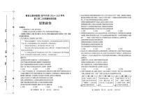 河南省豫西北教研联盟（洛平许济）2024-2025学年高三下学期第二次质量检测政治试题+答案