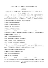 四川省泸州市泸县第五中学2025届高三下学期三模政治试题（Word版附解析）
