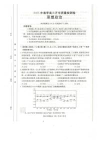 广西桂林市2024-2025学年高三下学期开学质量检测政治试卷（含答案）