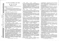 河南省H20高中联盟2024-2025学年高三下学期4月联考政治试题（PDF版附解析）