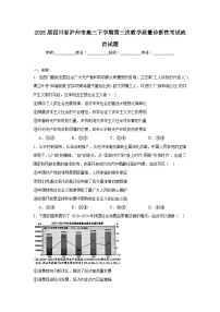2025屆四川省瀘州市高三下學期第三次教學質(zhì)量診斷性考試政治試題（無答案）