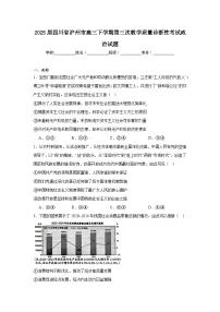 2025届四川省泸州市高三下学期第三次教学质量诊断性考试政治试题（无答案）