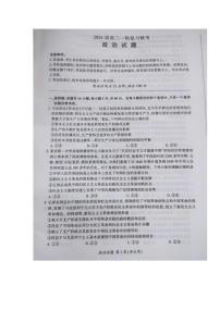 2024届江西省高三上学期一轮复习联考试题-政治试题（含答案）