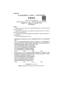 华大新高考联盟2025届高三3月教学质量测评政治试卷（无答案）