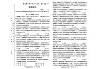 2024届湖南省长郡中学高三月考试卷（一）-政治试题（含答案）