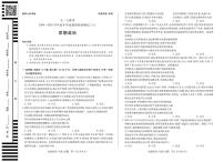 陕西省、山西省天一大联考2024-2025学年高中毕业班阶段性测试（六）政治试卷（含答案）