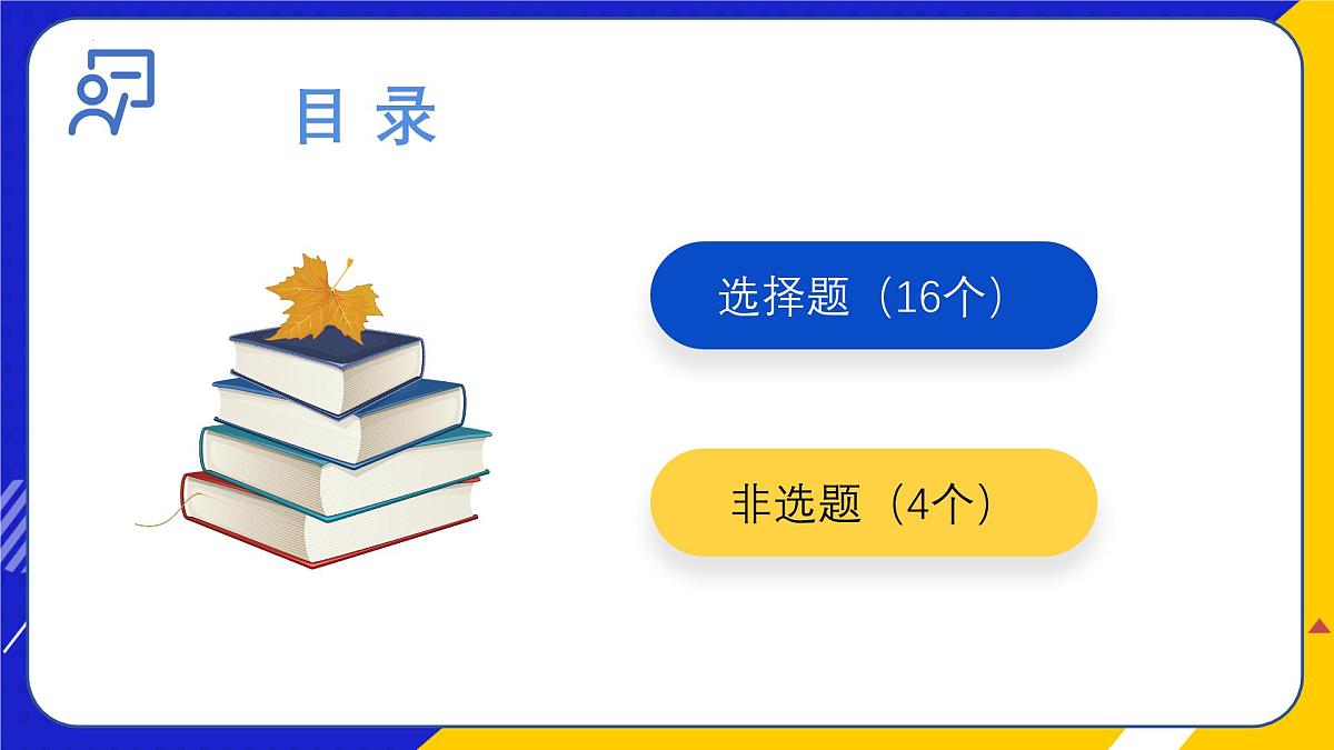 (2025年 3 月)时政热点押题训练(课件)-2025年高中《思想政治》时政热点高考押题训练(新高考通用)第2页