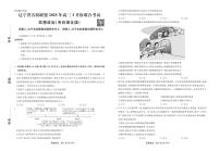 2025届辽宁省名校联盟高三3月考后强化 政治试卷（含答案）