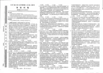 政治丨H20高中联盟2025届高三下学期4月联考政治试卷及答案