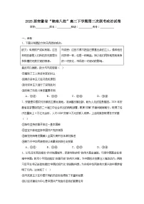 2025届安徽省“皖南八校”高三下学期第三次联考政治试卷(无答案)