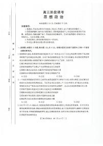 甘肃省武威市2023-2024学年高三上学期1月期末 政治试卷（含答案）