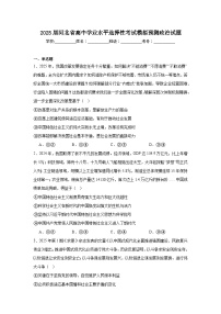 2025届河北省高中学业水平选择性考试模拟预测政治试题（附答案解析）