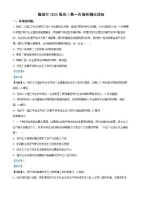 2025届江苏省南通市高三上学期第一次调研测试政治试题 含解析
