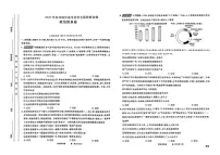 东北地区2025届高三下学期4月高考名校名师联席命制信息卷政治试卷（PDF版附解析）