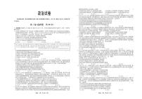 河北省部分高中2023-2024学年高三上学期1月期末 政治试卷（含答案）